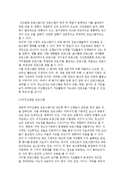 청소년지도 프로그램의 유형 및 분류-5