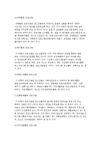 청소년지도 프로그램의 유형 및 분류-9