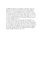청소년지도 프로그램의 유형 및 분류-10