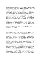 [사회복지정책의 대상] 사회복지정책 대상의 개념과 사회적 욕구 및 사회문제-4
