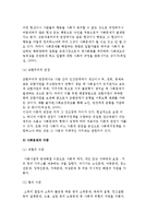 [사회복지정책의 대상] 사회복지정책 대상의 개념과 사회적 욕구 및 사회문제-9