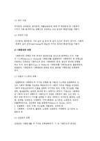 [사회복지정책의 대상] 사회복지정책 대상의 개념과 사회적 욕구 및 사회문제-10