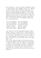 [사회문제 접근방법] 사회문제의 원리와 접근 및 유형별 분류-10