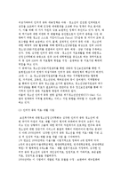 [청소년과 인터넷 중독] 인터넷 이용 현황과 청소년의 인터넷 중독과 대응책, 아동 및 청소년 보호 대책-4