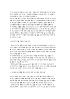 [청소년과 인터넷 중독] 인터넷 이용 현황과 청소년의 인터넷 중독과 대응책, 아동 및 청소년 보호 대책-6