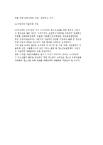 [청소년과 인터넷 중독] 인터넷 이용 현황과 청소년의 인터넷 중독과 대응책, 아동 및 청소년 보호 대책-9