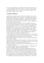 대중문화와 청소년문화의 관계에 대해 논하시오-5