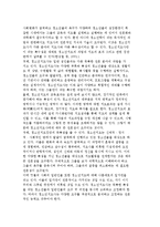 청소년지도사의 역할과 과제) 청소년 지도사 개념과 유형, 전문성, 역할 및 자질-4
