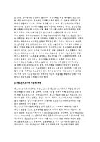 청소년지도사의 역할과 과제) 청소년 지도사 개념과 유형, 전문성, 역할 및 자질-7