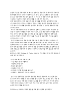 가족상담 접근법) 단계이론, 문제해결적, 치료적 접근법-3