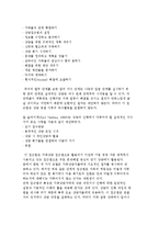 가족상담 접근법) 단계이론, 문제해결적, 치료적 접근법-4