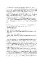 가족상담 접근법) 단계이론, 문제해결적, 치료적 접근법-6