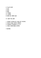 상담의 개념과 목표 및 과정, 상담 주요 법칙-2