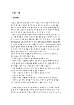 상담의 개념과 목표 및 과정, 상담 주요 법칙-3
