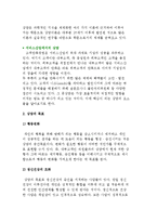 상담의 개념과 목표 및 과정, 상담 주요 법칙-4