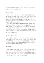 상담의 개념과 목표 및 과정, 상담 주요 법칙-5