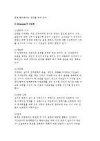 상담의 개념과 목표 및 과정, 상담 주요 법칙-7