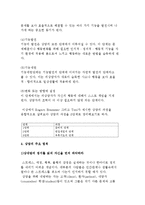상담의 개념과 목표 및 과정, 상담 주요 법칙-9