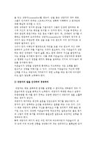 상담의 개념과 목표 및 과정, 상담 주요 법칙-10