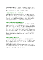 상담의 개념과 목표 및 과정, 상담 주요 법칙-12