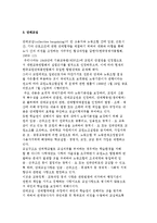 교원의 사기) 교원의 권리, 의무, 보수, 근무조건 및 교원 사기의 정의와 결정요인-6