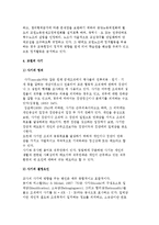 교원의 사기) 교원의 권리, 의무, 보수, 근무조건 및 교원 사기의 정의와 결정요인-7