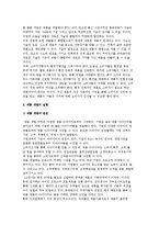 제품 개발 전략) 제품개발의 의의(개념)과 실행 및 단계와 기법, 제품 차별화 전략-3
