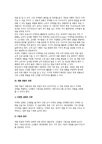 제품 개발 전략) 제품개발의 의의(개념)과 실행 및 단계와 기법, 제품 차별화 전략-4
