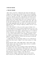 주체사상의 형성과정) 주체사상 형성배경과 체계화 과정-2