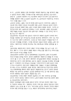 주체사상의 형성과정) 주체사상 형성배경과 체계화 과정-4