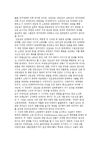 주체사상의 형성과정) 주체사상 형성배경과 체계화 과정-6