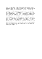 주체사상의 형성과정) 주체사상 형성배경과 체계화 과정-9