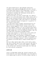 [서양교육사] 서양의 교육역사-고대, 로마, 중세, 근세, 현대의 교육-6