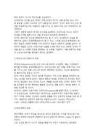 [서양교육사] 서양의 교육역사-고대, 로마, 중세, 근세, 현대의 교육-7