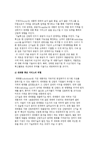 기술지향적 외부환경 분석의 내용과 산업수명주기분석, 기술지향적 경쟁자분석-4