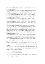 기술지향적 외부환경 분석의 내용과 산업수명주기분석, 기술지향적 경쟁자분석-6