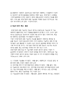 기술지향적 외부환경 분석의 내용과 산업수명주기분석, 기술지향적 경쟁자분석-10