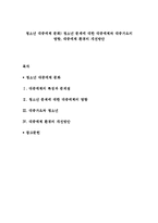 청소년 대중매체 문화) 청소년 문제에 대한 대중매체와 대중가요의 영향, 대중매체 환경의 개선방안-1