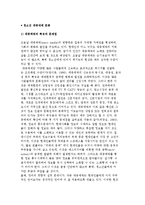 청소년 대중매체 문화) 청소년 문제에 대한 대중매체와 대중가요의 영향, 대중매체 환경의 개선방안-2