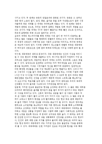 청소년 대중매체 문화) 청소년 문제에 대한 대중매체와 대중가요의 영향, 대중매체 환경의 개선방안-4