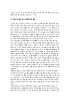 청소년 대중매체 문화) 청소년 문제에 대한 대중매체와 대중가요의 영향, 대중매체 환경의 개선방안-5