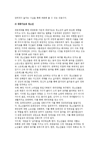 청소년 대중매체 문화) 청소년 문제에 대한 대중매체와 대중가요의 영향, 대중매체 환경의 개선방안-7