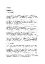 판매 촉진의 의의(필요성, 효과, 한계)와 실행 및 형태-2