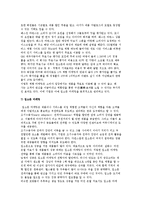 판매 촉진의 의의(필요성, 효과, 한계)와 실행 및 형태-8