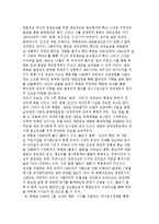 북한 대외정책의 변화과정-7