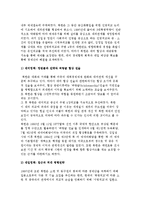북한 대외정책의 변화과정-8