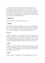 정책의제 형성론) 정책문제의 개념과 특성 및 정책의제의 설정-4