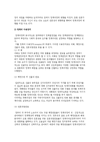 정책의제 형성론) 정책문제의 개념과 특성 및 정책의제의 설정-10