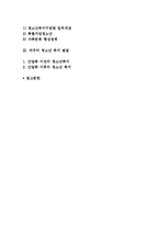 [청소년복지 발달과정] 우리나라 청소년복지의 변천과 발달 및 외국의 청소년 복지발달-2