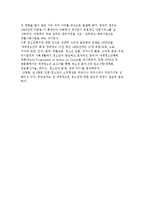[청소년복지 발달과정] 우리나라 청소년복지의 변천과 발달 및 외국의 청소년 복지발달-12